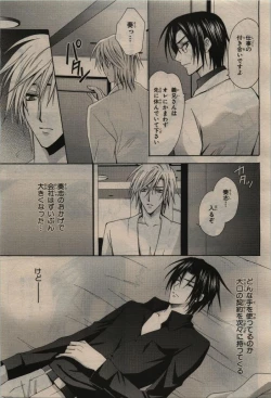 Page 273 of BE・BOY GOLD 2010-02