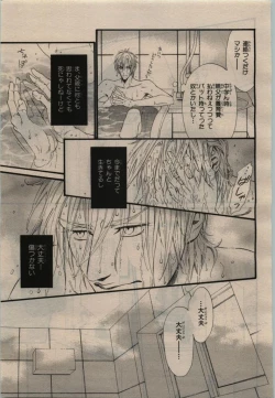 Page 27 of BE・BOY GOLD 2010-02