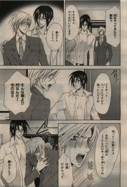 Page 283 of BE・BOY GOLD 2010-02