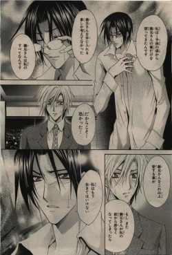Page 288 of BE・BOY GOLD 2010-02