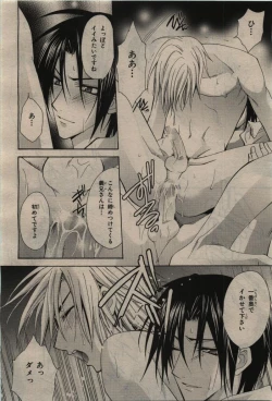 Page 294 of BE・BOY GOLD 2010-02