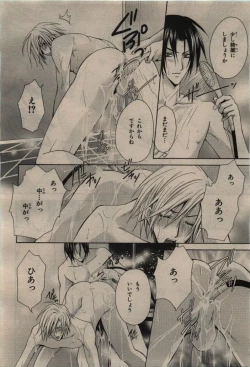 Page 296 of BE・BOY GOLD 2010-02