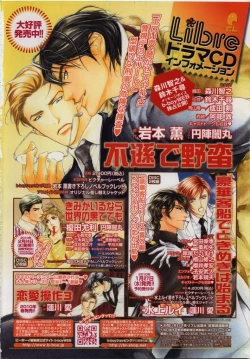 Page 2 of BE・BOY GOLD 2010-02