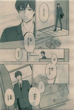 Page 305 of BE・BOY GOLD 2010-02