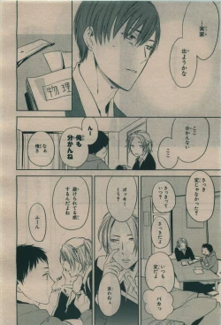 Page 308 of BE・BOY GOLD 2010-02