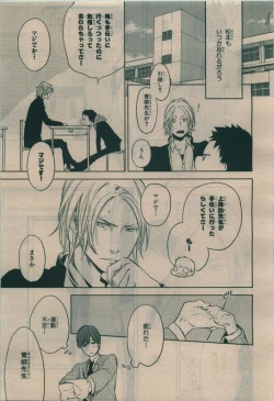 Page 311 of BE・BOY GOLD 2010-02