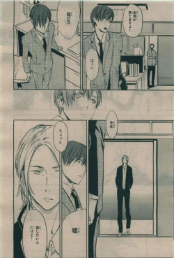 Page 312 of BE・BOY GOLD 2010-02