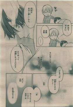 Page 322 of BE・BOY GOLD 2010-02