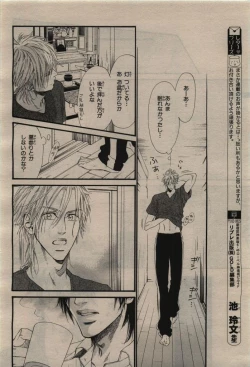 Page 32 of BE・BOY GOLD 2010-02