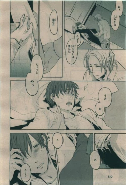 Page 330 of BE・BOY GOLD 2010-02