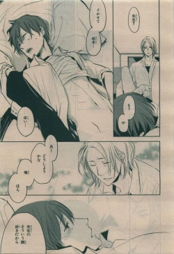 Page 331 of BE・BOY GOLD 2010-02