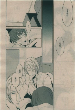 Page 332 of BE・BOY GOLD 2010-02