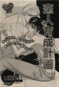 Page 335 of BE・BOY GOLD 2010-02