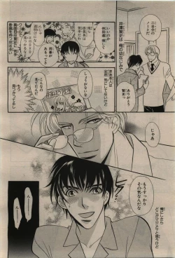 Page 338 of BE・BOY GOLD 2010-02