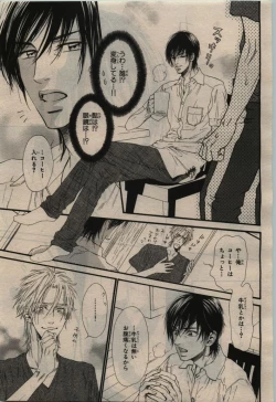 Page 33 of BE・BOY GOLD 2010-02