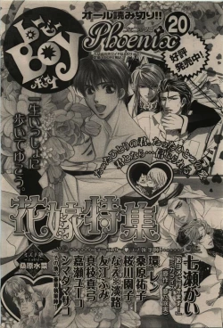 Page 342 of BE・BOY GOLD 2010-02