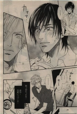 Page 34 of BE・BOY GOLD 2010-02