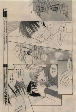 Page 355 of BE・BOY GOLD 2010-02