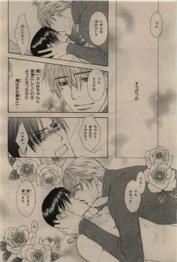 Page 356 of BE・BOY GOLD 2010-02
