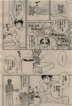 Page 360 of BE・BOY GOLD 2010-02