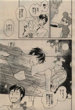 Page 361 of BE・BOY GOLD 2010-02