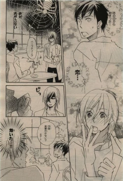 Page 364 of BE・BOY GOLD 2010-02