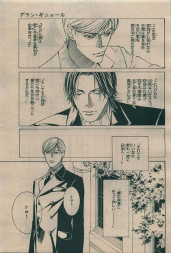 Page 369 of BE・BOY GOLD 2010-02