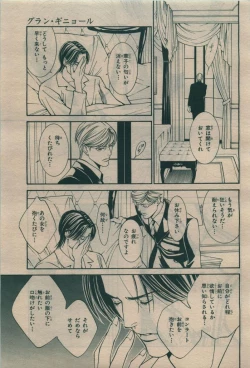 Page 373 of BE・BOY GOLD 2010-02