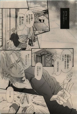 Page 37 of BE・BOY GOLD 2010-02