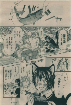 Page 390 of BE・BOY GOLD 2010-02