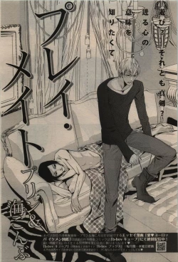 Page 399 of BE・BOY GOLD 2010-02