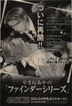 Page 431 of BE・BOY GOLD 2010-02