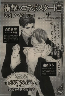 Page 432 of BE・BOY GOLD 2010-02