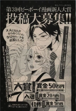 Page 437 of BE・BOY GOLD 2010-02