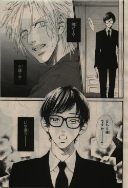 Page 43 of BE・BOY GOLD 2010-02