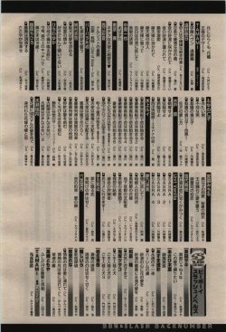 Page 446 of BE・BOY GOLD 2010-02