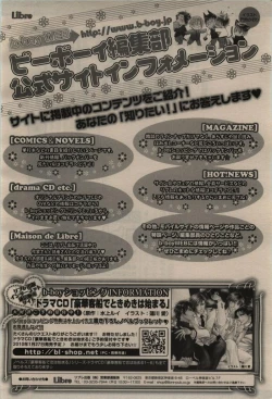 Page 448 of BE・BOY GOLD 2010-02