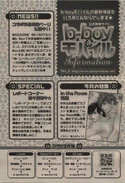 Page 449 of BE・BOY GOLD 2010-02