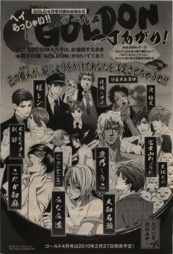 Page 459 of BE・BOY GOLD 2010-02