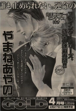 Page 461 of BE・BOY GOLD 2010-02