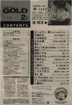 Page 462 of BE・BOY GOLD 2010-02