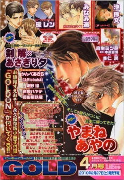 Page 463 of BE・BOY GOLD 2010-02