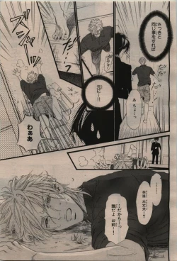 Page 51 of BE・BOY GOLD 2010-02