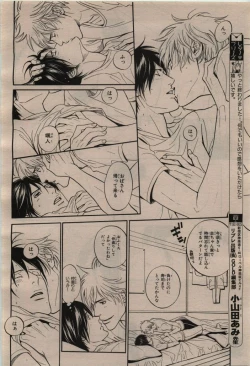 Page 68 of BE・BOY GOLD 2010-02