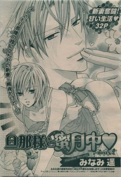 Page 77 of BE・BOY GOLD 2010-02