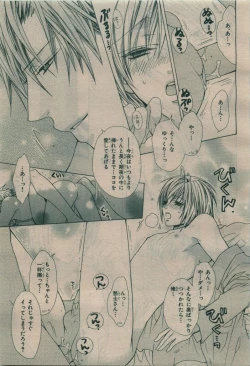 Page 81 of BE・BOY GOLD 2010-02