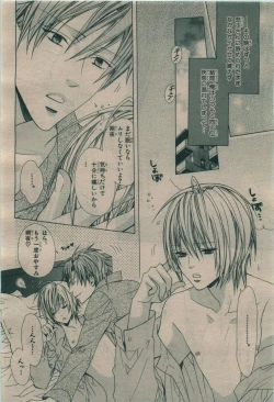 Page 82 of BE・BOY GOLD 2010-02