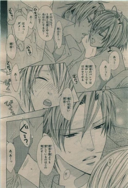 Page 86 of BE・BOY GOLD 2010-02