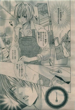 Page 91 of BE・BOY GOLD 2010-02