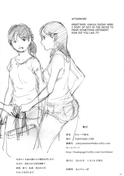 Page 34 of Aoringo Nocturne